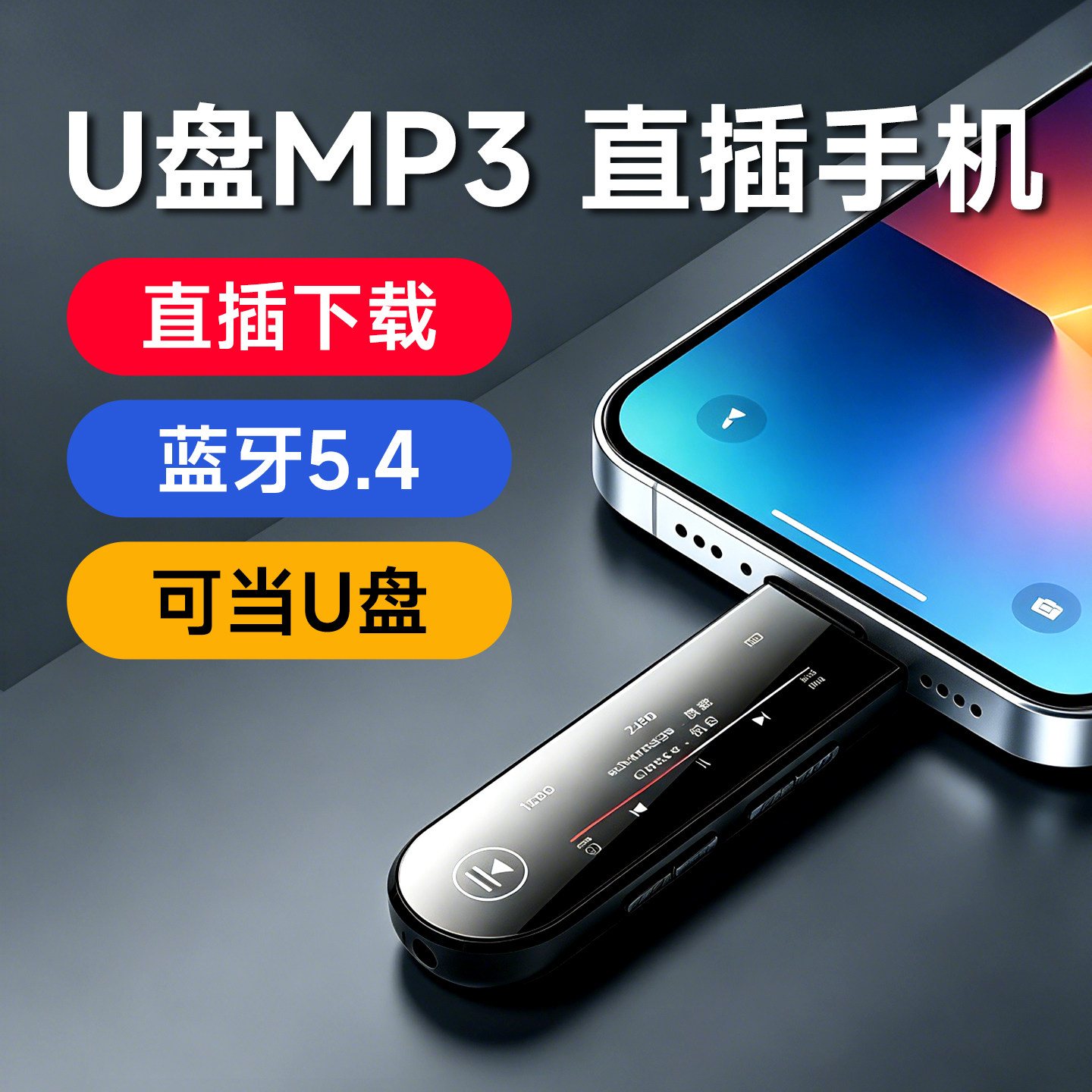 famue u盘mp3随身听学生版mp4初高中生专用音乐播放器听
