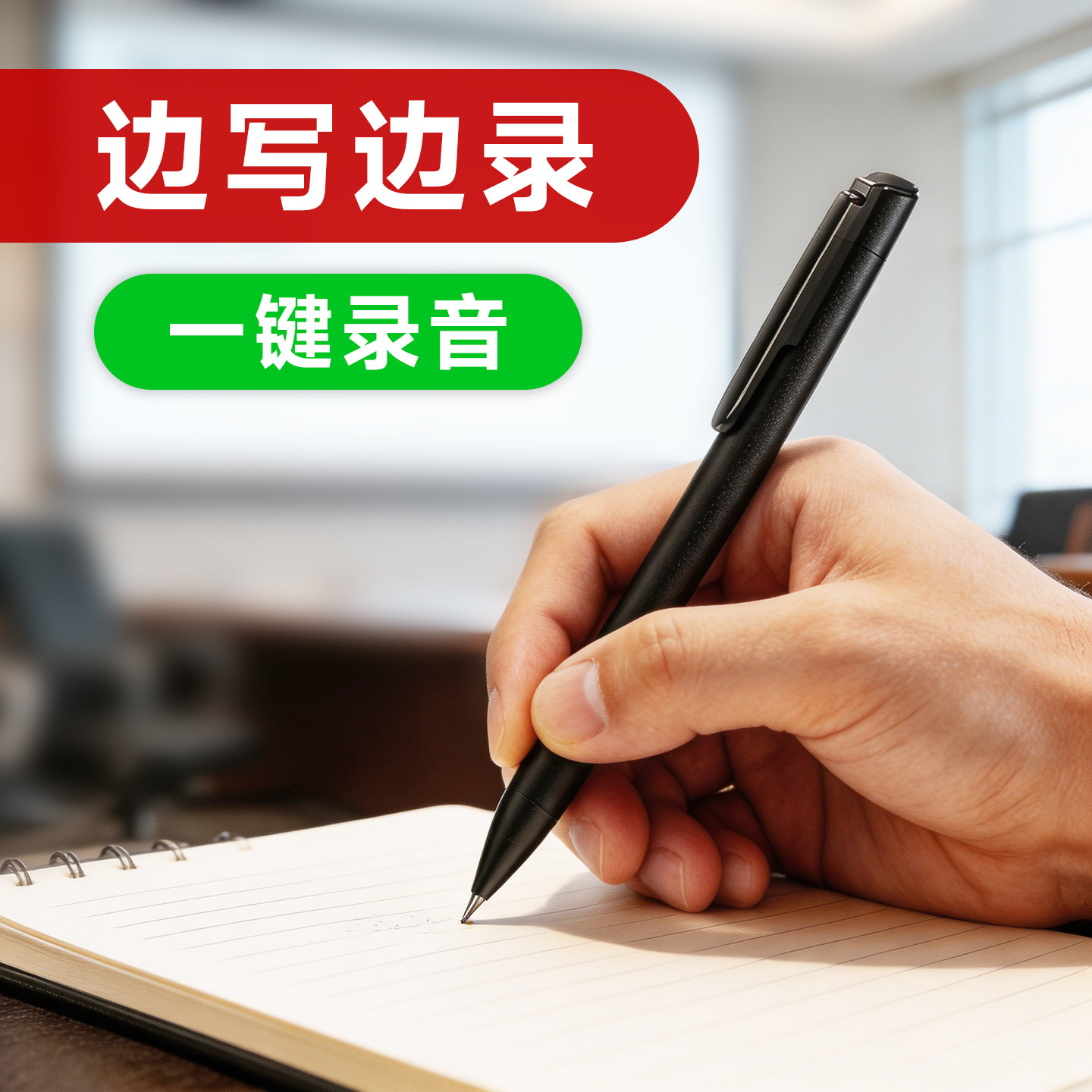 梵沐笔形录音笔专业高清降噪随身律师会议学生学习专用可转文字