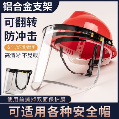 pvc铝支架面屏电焊防护打磨