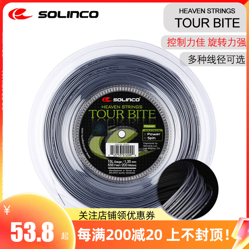 SOLINCO TENNIS LINE TOUR BITE 1.20 1.25 1.30   ׸ ϵ  ū  