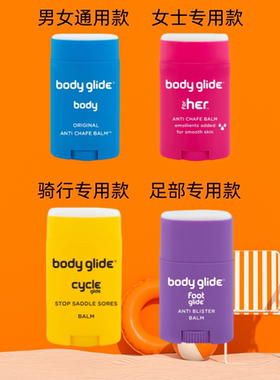 运动跑步骑行止汗露润滑防摩擦棒