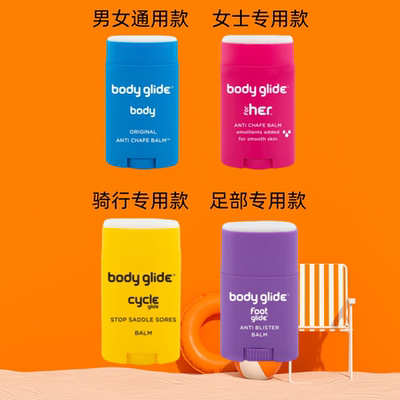 运动跑步骑行止汗露润滑防摩擦棒