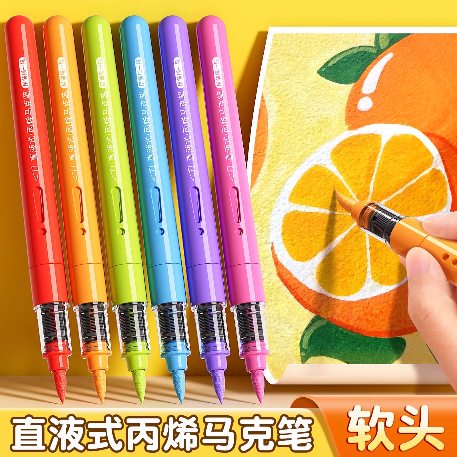 72色直液式丙烯马克笔软头水彩笔