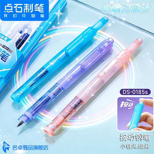 【新品上市】点石制笔按动钢笔小舱门中小学生专用三年级练字推荐可换墨囊按压式硬笔书法成人签字EF细尖785
