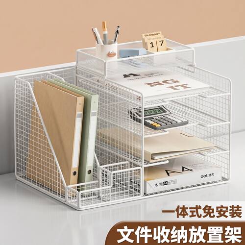 办公桌置物架桌面文件放置收纳层架多层分层一体式办公室用品书架