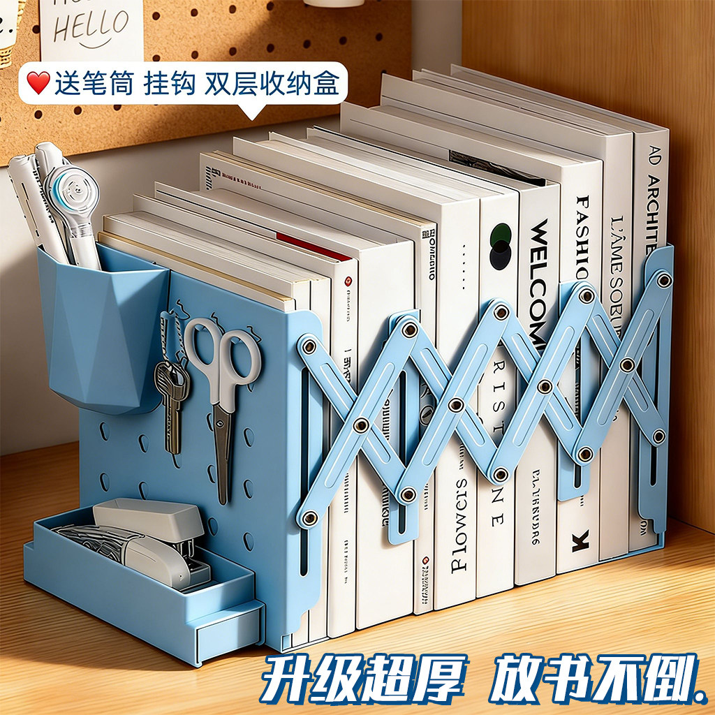 可伸缩书立书架桌面置物架洞洞板书立架书桌收纳带笔筒一体固定书本挡