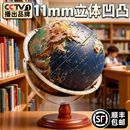2026新款 学生用初中生专用模型大号特大号儿童启蒙ar智能高档摆件男孩生日礼物 浮雕地球仪3d立体悬浮凹凸正版