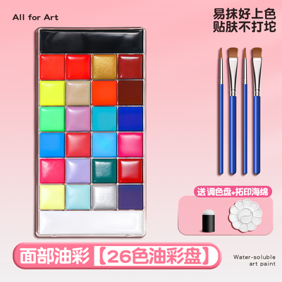 面部油彩人体皮肤彩绘颜料20色