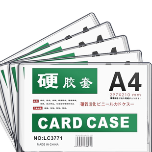 100个a4硬胶套透明硬卡套塑料加厚a3营业执照正副本纸文件保护套横竖硬质硬壳三合一卡片袋pvc卡袋a5证件套
