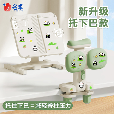 坐姿矫正器可托下巴小学生