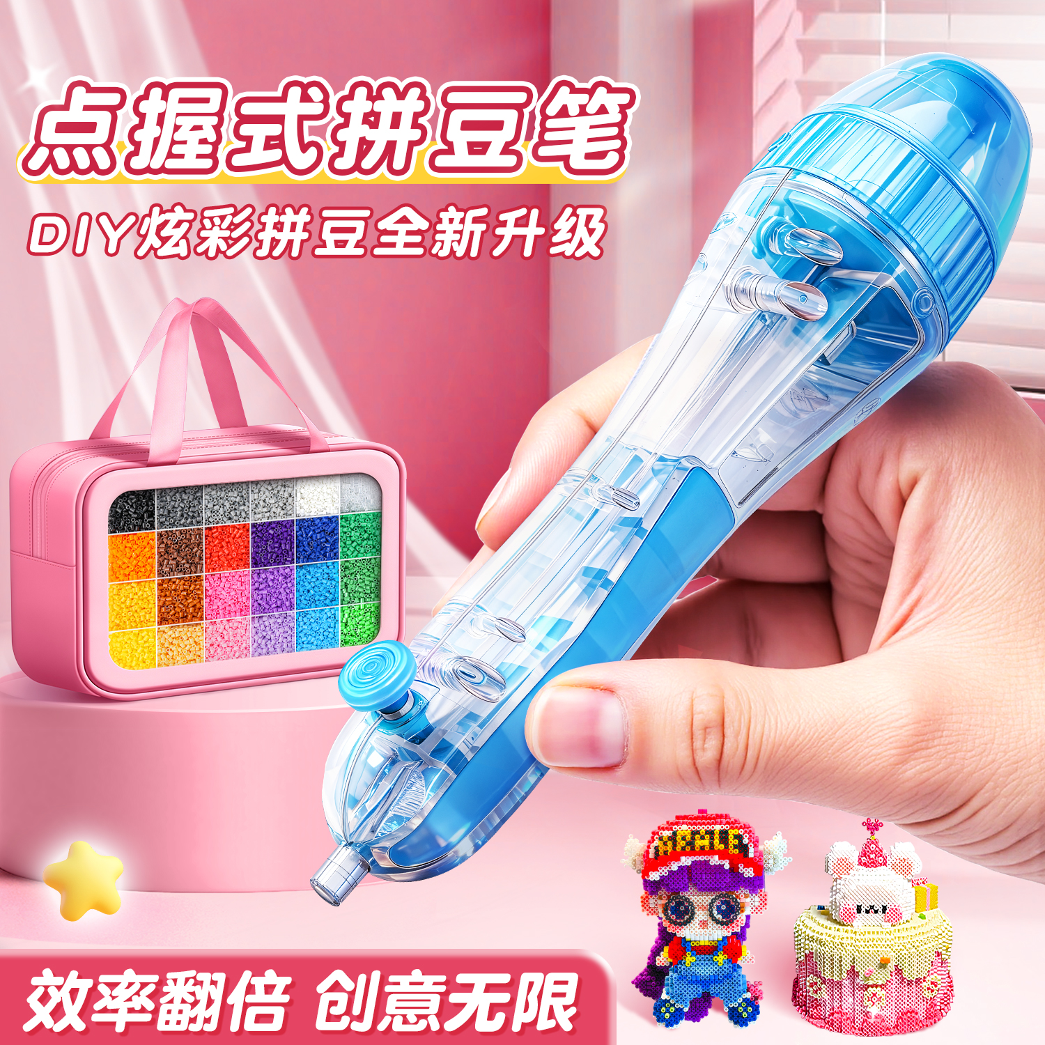 拼豆豆手工diy材料包全套玩具