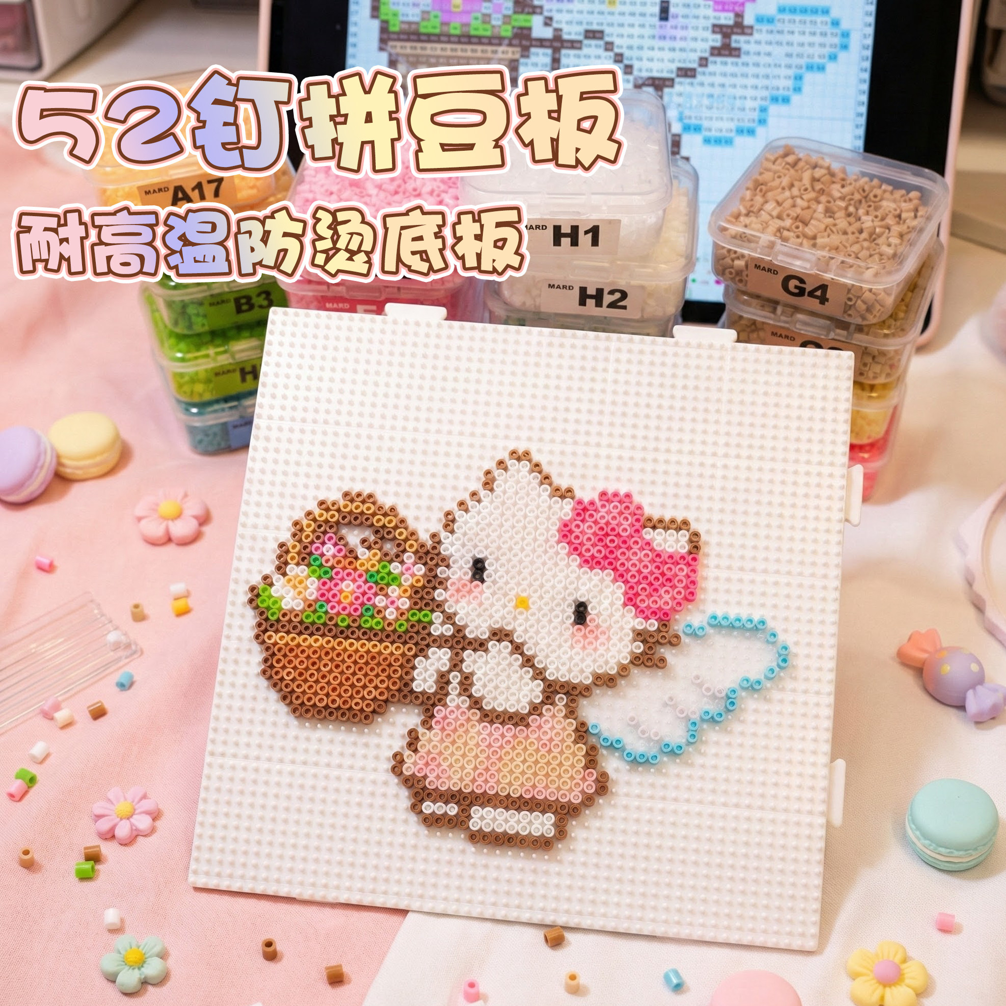 2.6mm拼豆专用垫板52钉拼豆板耐高温防烫底板52x52板子配件工具,玩具/童车/益智/积木/模型,拼豆/拼豆工具,淘宝优惠券,粉丝福利购,淘宝优惠卷