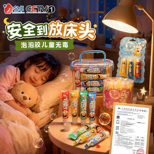 泡泡胶儿童安全超大号吹不破玩具