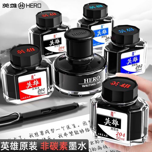 英雄钢笔墨水高级非碳素