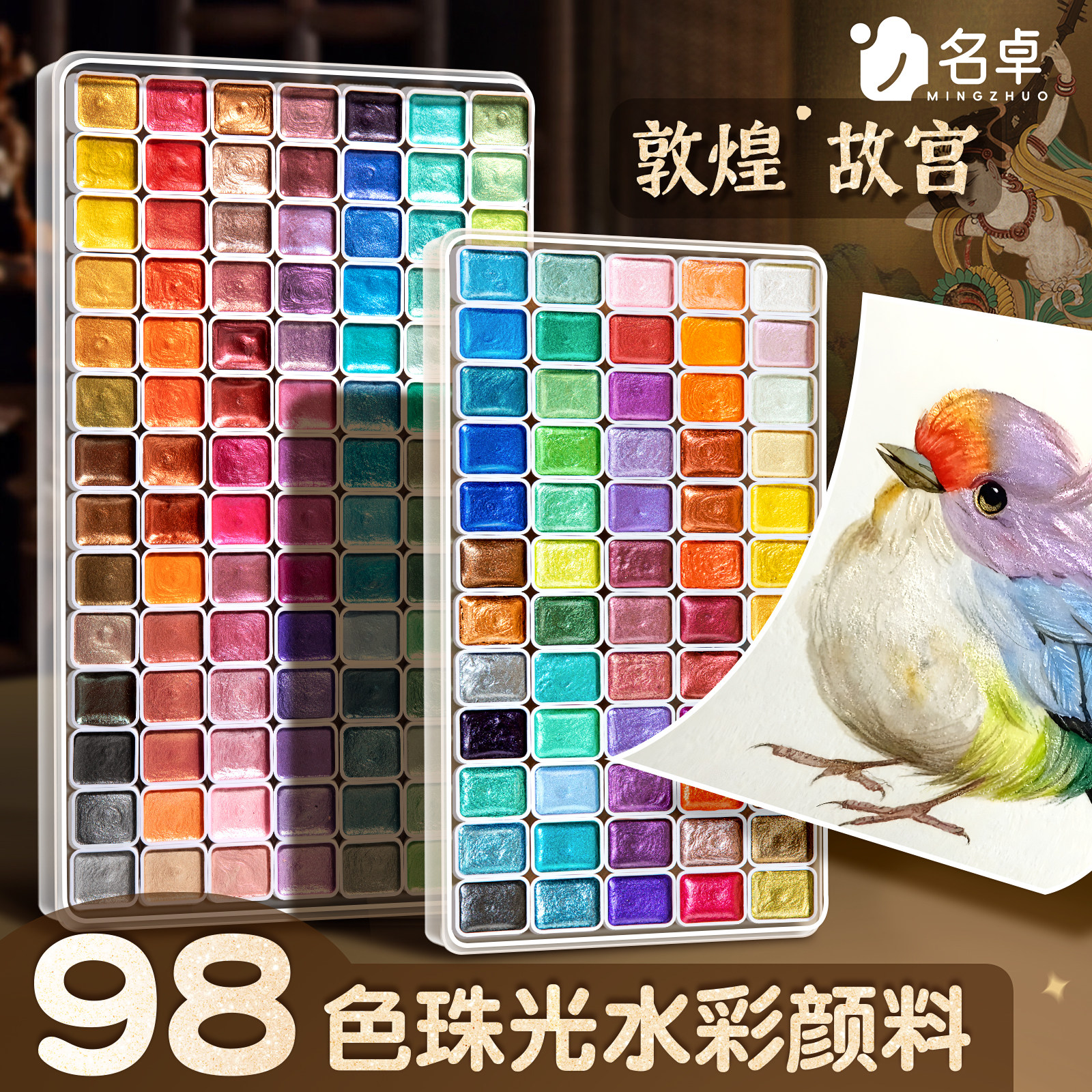 敦煌珠光水彩颜料固体水粉画 画画 画工具套装全套水粉颜料儿童无
