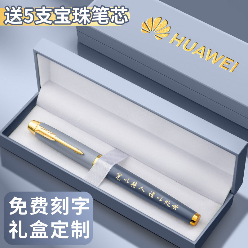 签字笔商务高档男士礼盒中性笔宝珠笔高颜值金属重手感圆珠笔女士签名笔礼品私人定制高端送人礼物印logo刻字,文具电教/文化用品/商务用品,中性笔,淘宝优惠券,粉丝福利购,淘宝优惠卷