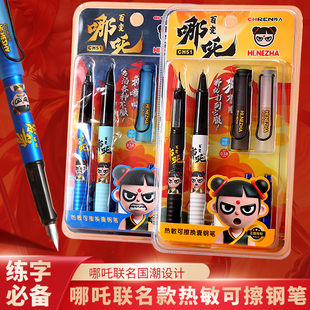 传人牌钢笔哪吒三年级小学生专用练字男女生儿童初学者专用钢笔官方旗舰店正品高颜值热可擦可替换墨囊套装
