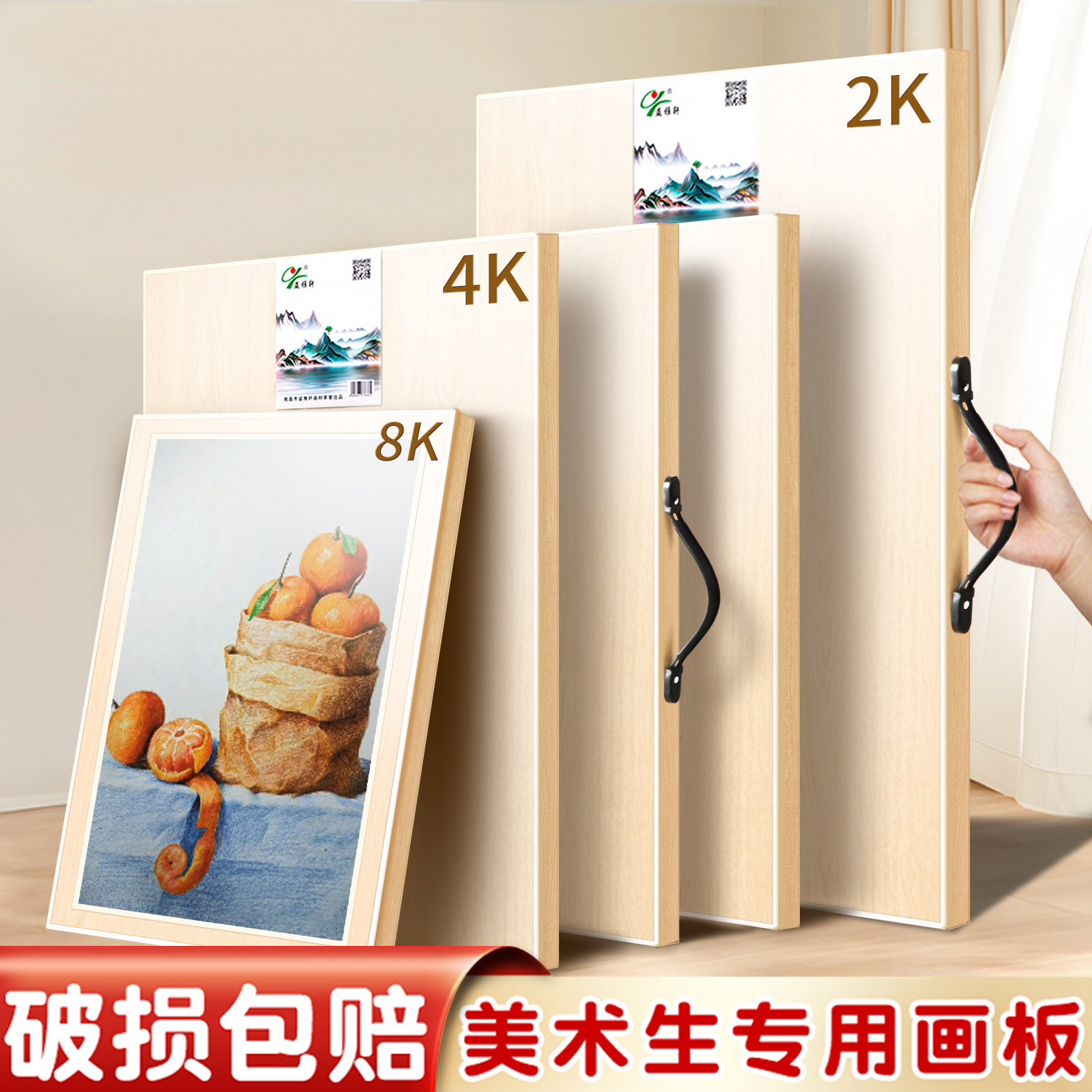美术生专用画板4k实木水彩写生图片
