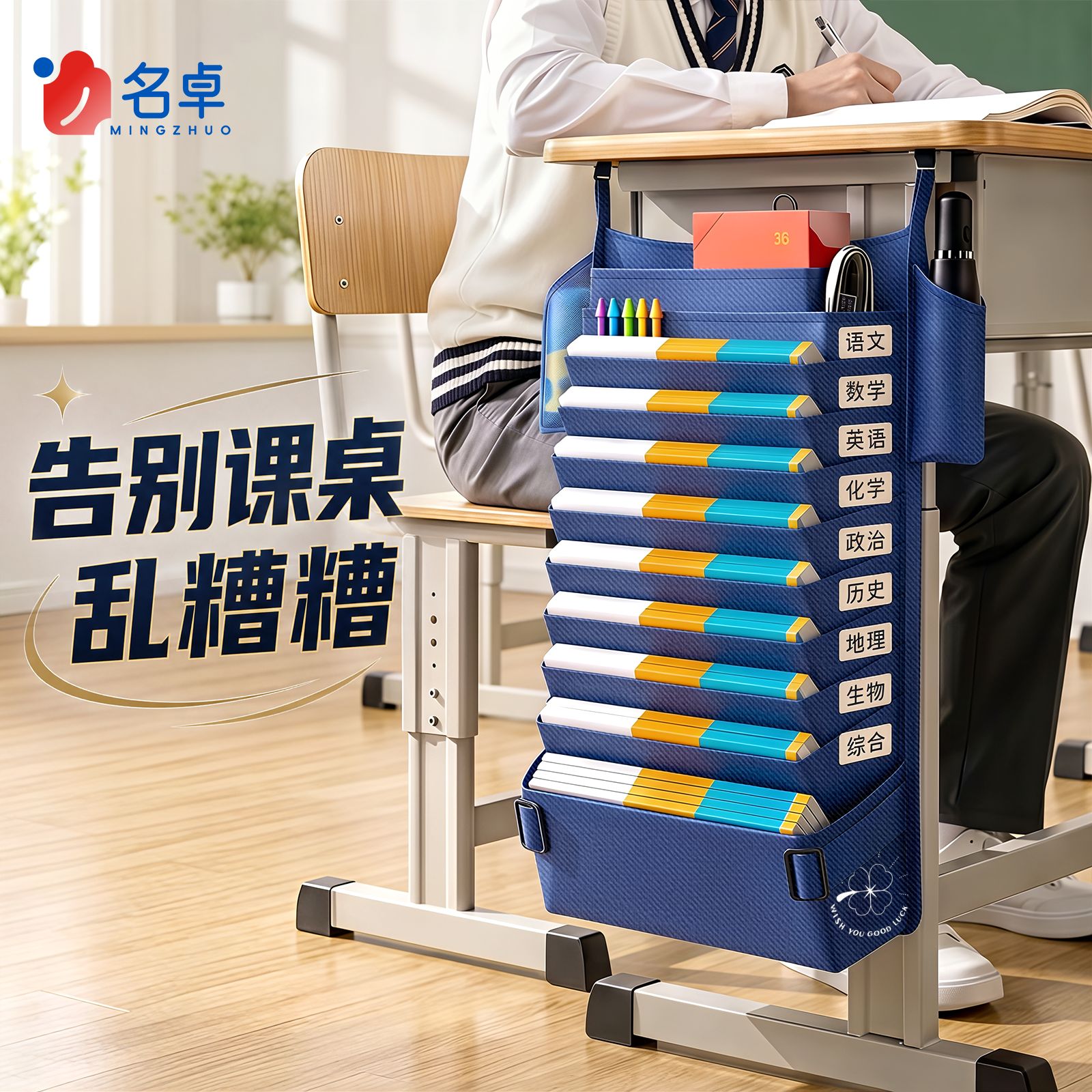 课桌收纳学生挂袋桌边带侧挂袋子教室书本置物架神器加厚高中生大容量挂书袋书袋初中书桌旁桌面桌侧面侧边