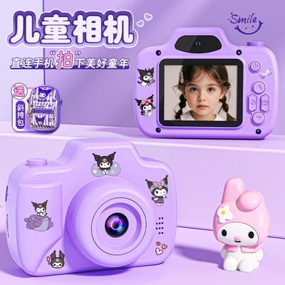 儿童相机可拍照女孩用数码小照相机拍照玩具学生2025新款版高像素