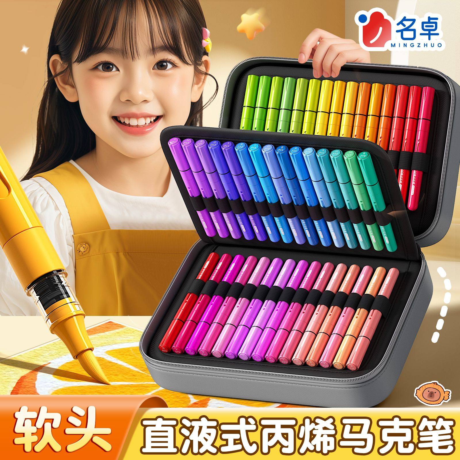 直液式丙烯马克笔软头水彩笔小学生美术专用幼儿园画画笔全套24色儿童可水洗无毒12色涂鸦颜色笔芯高颜值48色,文具电教/文化用品/商务用品,马克笔,淘宝优惠券,粉丝福利购,淘宝优惠卷