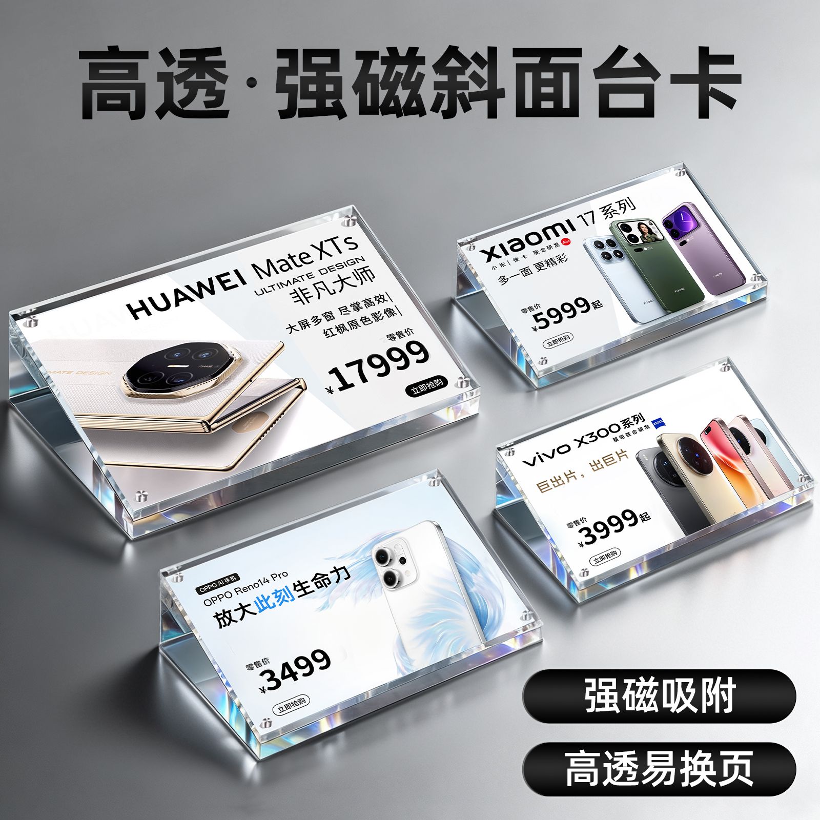 亚克力斜面磁吸台卡价格牌标价牌