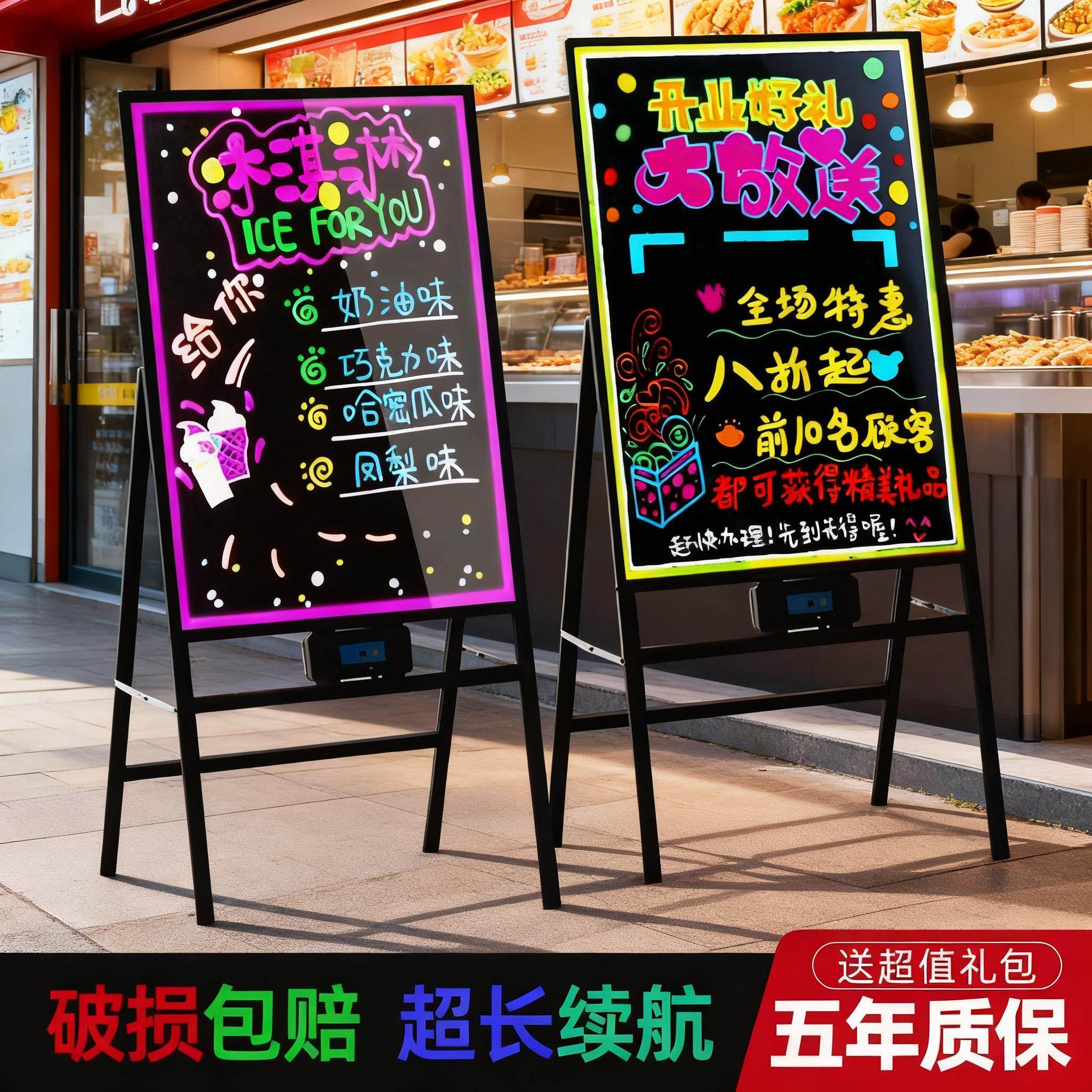 荧光板广告板发光价格展示牌手写板夜光广告牌黑板夜市摆摊广告牌摆摊