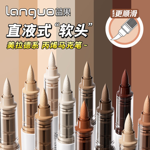 蓝果直液式丙烯马克笔新品上新