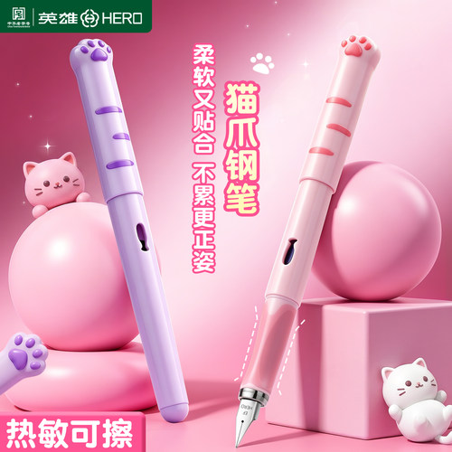 英雄钢笔小学生三年级专用吸墨水练字书法墨囊替换速干热敏可擦儿童男女生四五年级高颜值官方正品2026热卖