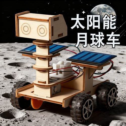 科学实验套装小学生手工diy材料