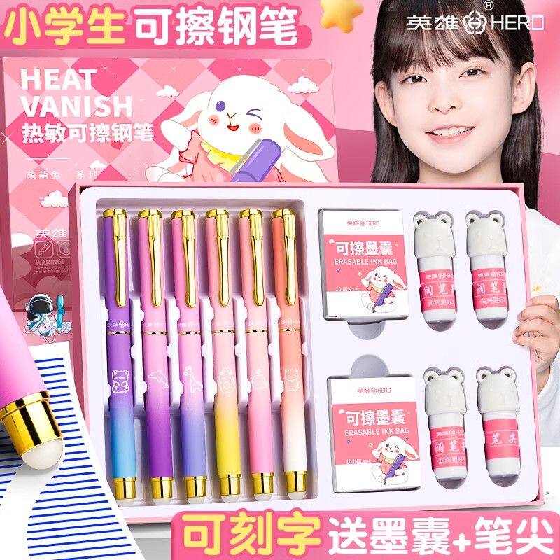 英雄热可擦钢笔学生专用练字图片