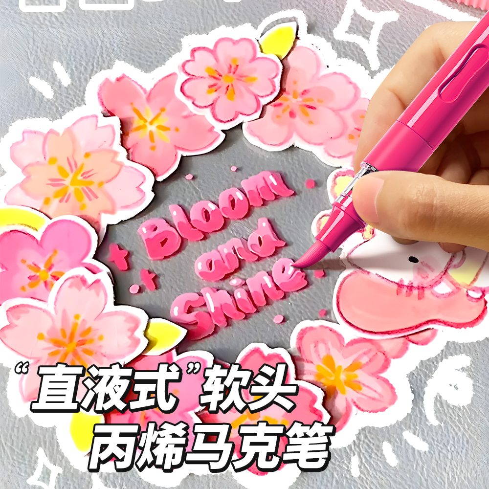 学生美术专用直液丙烯马克笔软头