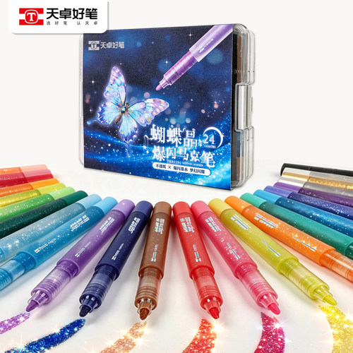 爆闪丙烯马克笔珠光直液式不透纸