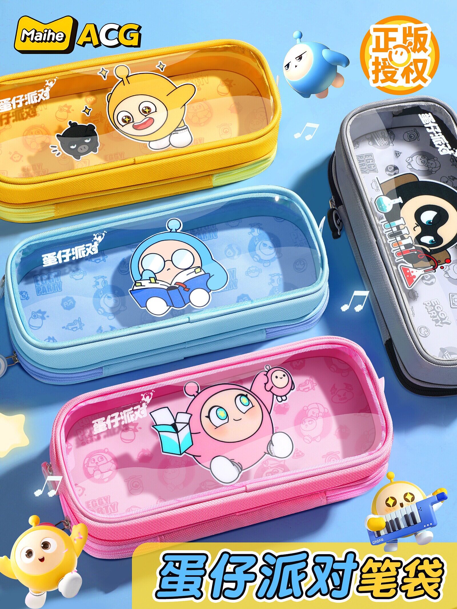 EGGBOY 파티 연필 가방 문구 상자 남학생과 여학생 초등학교 필통 대용량 연필 가방 2024 새로운 투명 문구 가방 중학생을위한 멋진 학생 간단한 학교 용품