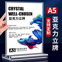 a5立牌台卡亚克力立牌强磁磁吸横版桌面展示牌竖版桌面广告展示牌桌牌台牌台签摆台展示架水牌价目表价格牌