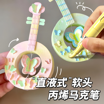 直液丙烯马克笔软头学生美术专用