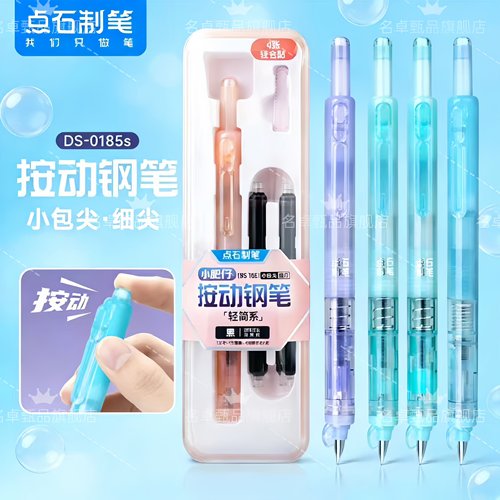 【新品上市】点石制笔按动钢笔小舱门中小学生专用三年级练字推荐可换墨囊按压式硬笔书法成人签字EF细尖785