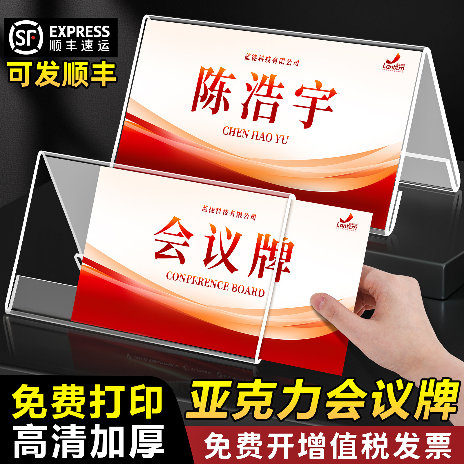 压克力会议牌桌牌立牌姓名牌座位牌席卡台签名字台牌展示牌桌面三