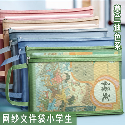 透明网纱文件袋拉链式小学生