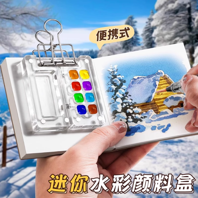 迷你水彩颜料亚克力盒随身便携手账本写生旅行绘画12色涂色固体透明胡桃木分装空盒小格子调色小画板画本套装