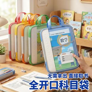 科目分类袋初中生文件袋书袋收纳袋文具袋书本收纳袋作业袋手提试卷收纳收集袋资料袋学科袋透明网纱小学生