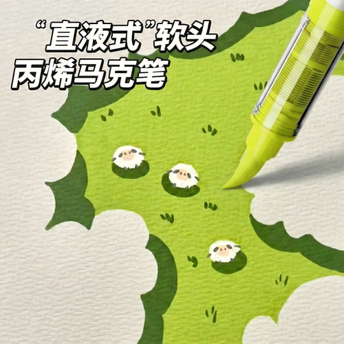 【绘画全套装】直液丙烯马克笔