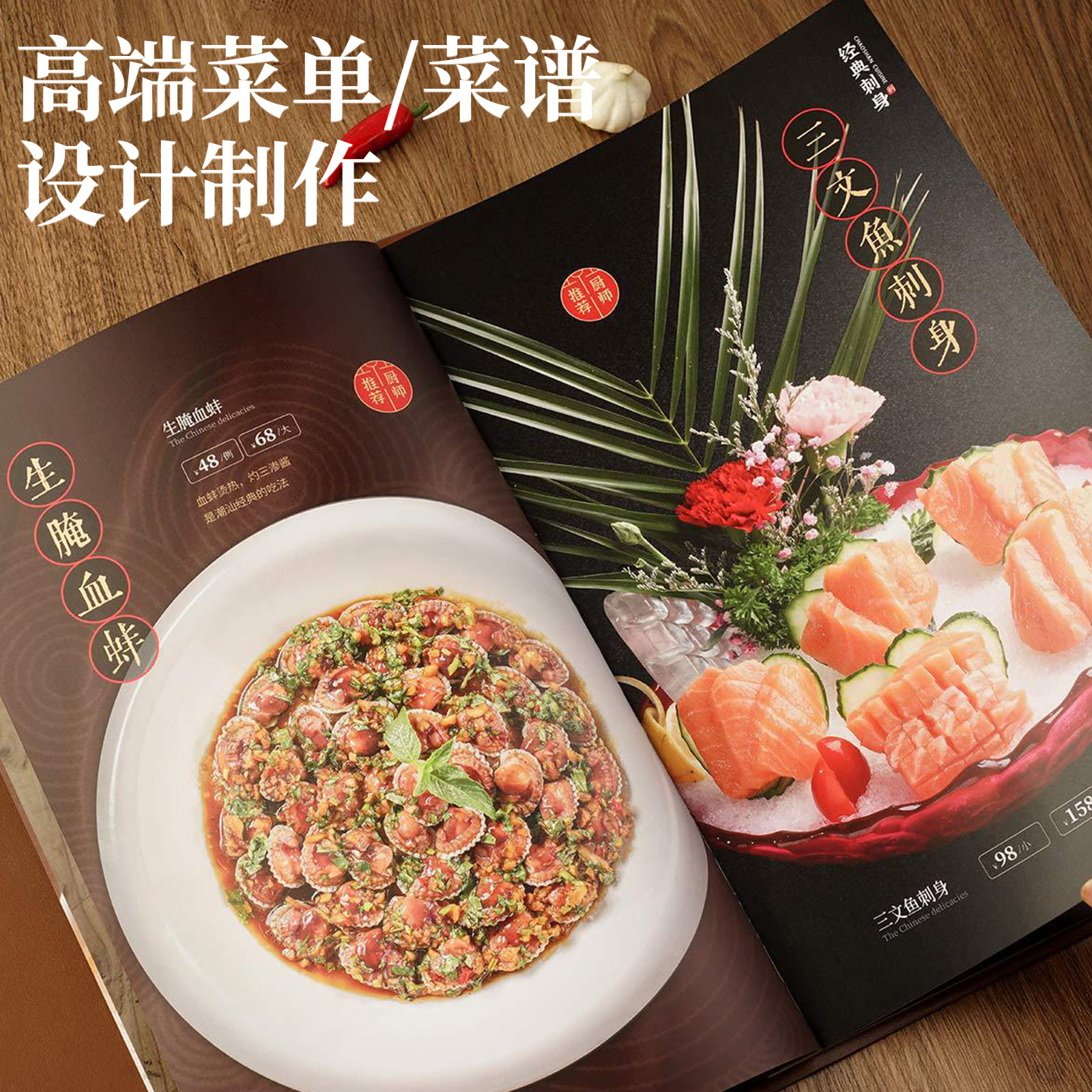 菜单菜谱菜单本菜谱本设计定制打印印刷菜牌餐饮饭店diy 手写火锅