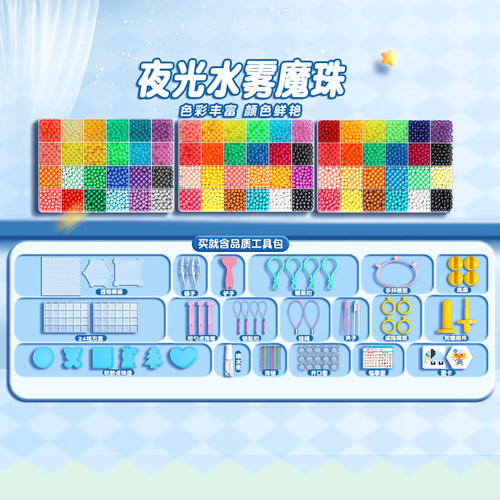 夜光水雾魔珠手工制作diy