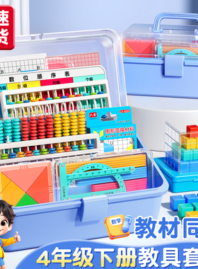四年级下册数学教具套装全套小学4年级下册教具全套磁性正方体观察起三面磁性正方体12行计数器四边形三角形