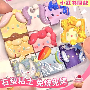 工具玩具模具黏土儿童手工免烧亮油泥塑彩泥橡皮泥石膏可塑轻粘土软陶土陶泥免烤白色 石塑粘土diy材料包套装