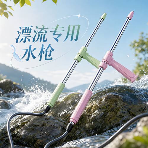 【漂流打水仗专用】漂流必备