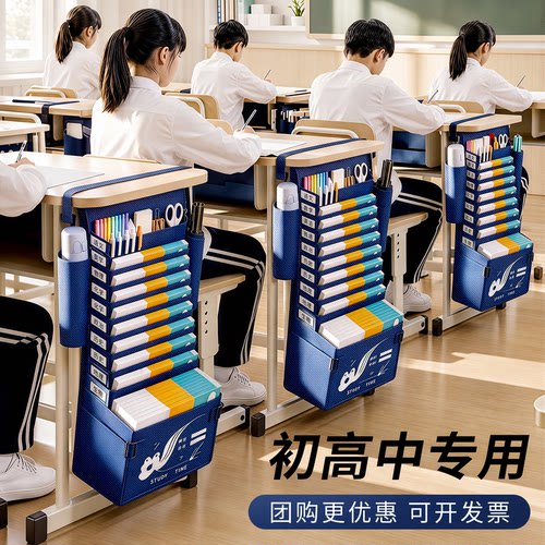 【高中生挂书袋】课桌收纳挂袋