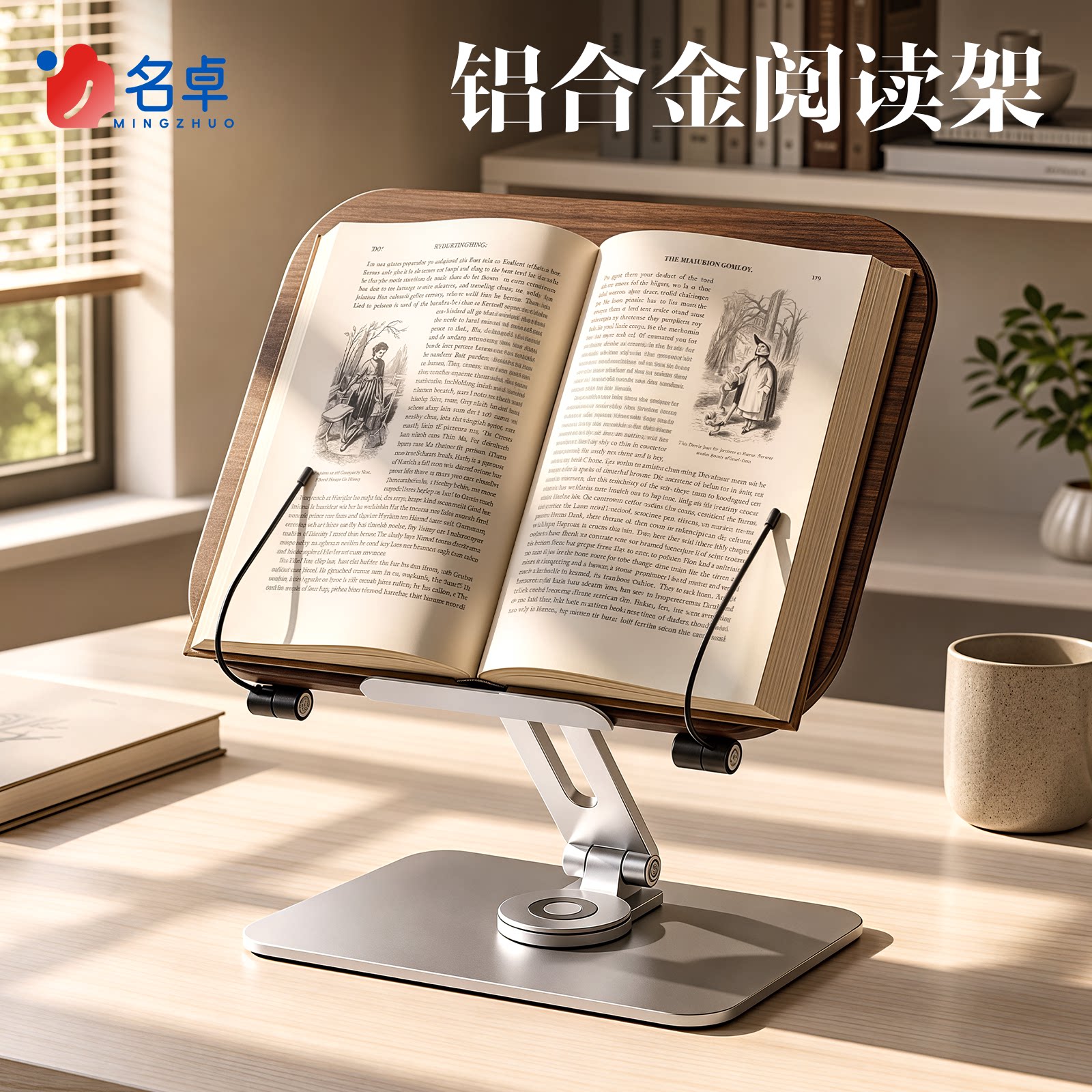 【铝合金阅读架】多功能桌面书架图片