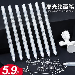 高光绘画笔彩色白色绘画套装学生专用描边隐形笔银色勾边金色手帐勾线笔手绘白笔美术珠光画画彩色水彩记号笔